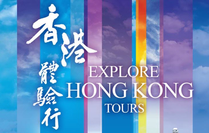 tour agency hk